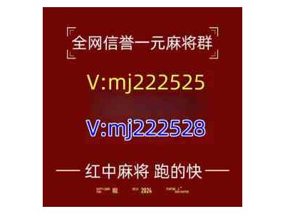 「发布」24小时一元一分麻将@2024（今日*知乎）