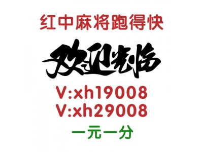 《全网普及》24小时不熄火红中麻将群（2023/已更）