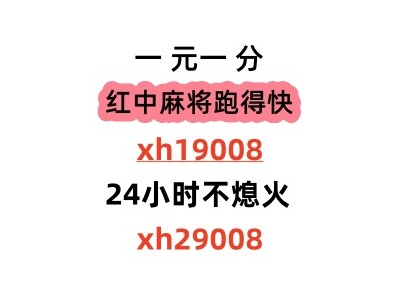 《正规靠谱》24小时一元一分红中跑得快群（新浪微博）