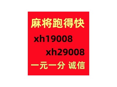 （今日财金）上下分一元一分红中麻将群（知乎/论坛）