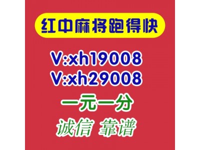 《百度科普》一元一分红中麻将微信群（小红书）