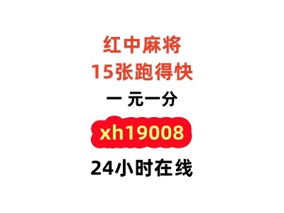 《今日热点》手机广东一元一分红中麻将群（腾讯新闻）