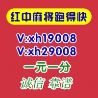 《盘点十款》广东一元一分微信红中麻将群@2023已更新