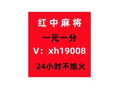 《围观》正规广东24小时在线一元麻将群（百度百科）