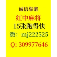 (重*现)24小时一元一分红中@2024（今日|热榜）