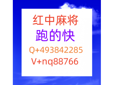 常识科普十年老平台1分12块24小时在线红中麻将群