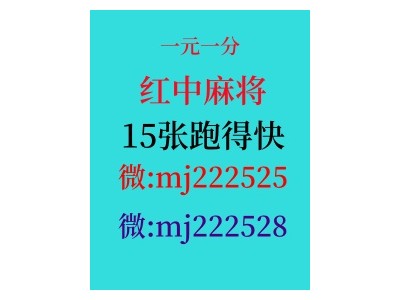 一秒解答一元一分红中麻将的加我进群推荐