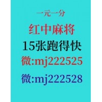 一秒解答一元一分红中麻将的加我进群推荐