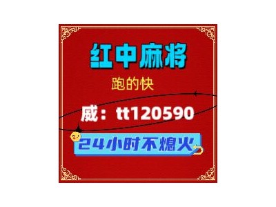 麻将介绍15张跑的快群24小时不熄火2023已更新