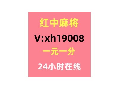 《普及十款》正规一元一分微信红中麻将群（百度贴吧）