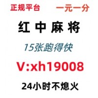 《今日分享》广东一元一分微信红中麻将群（腾讯新闻）