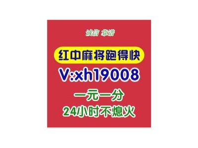 《今日推荐》24小时免押一元一分红中跑得快群（百度贴吧）