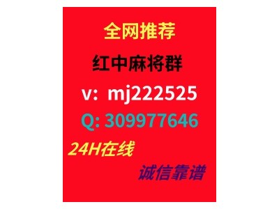 经验分享红中麻将一元一分群2024/已更