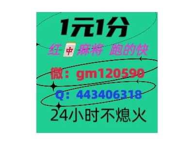 字节跳动24小时不熄火红中麻将群2023已更新