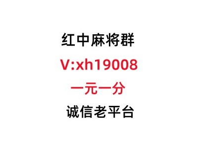 今日热点一元一分红中跑得快群百度贴吧