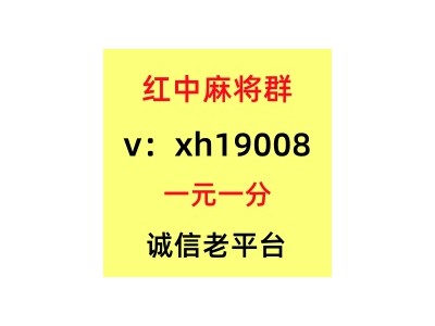 盘点一下正规1元1分红中麻将群全面升级