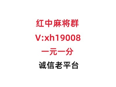 【今日财经】靠谱上下分麻将群@2024已更新