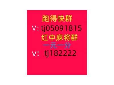 找我一块红中麻将群赛事正演绎