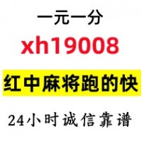 终于找到一元一分红中麻将的加我进群快讯网