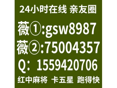 今日热门24小时正规2元1分跑得快群