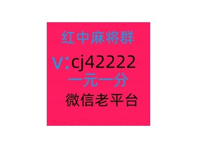 本地一元一分红中麻将群赢现金