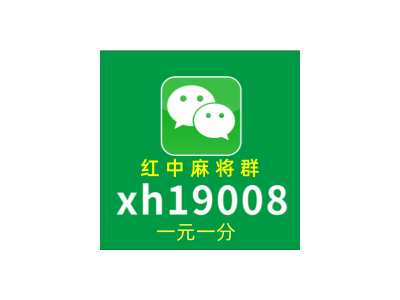 盈然岁月广东正规红中麻将一元一分2024已更