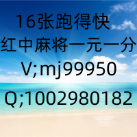 2024热搜真人麻将一元一分微信群小红书行业领先