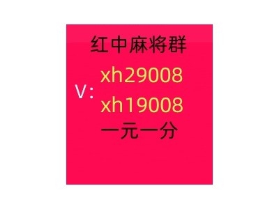 《今日头条》24小时免押一元一分上下分红中癞子麻将群