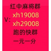 盘点十年老平台上下分红中麻将群