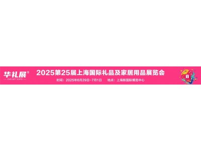 2025上海国际印刷包装制品展览会(SIPPE印包制品展)