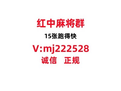 这里找正规1元1分红中麻将群