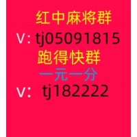 24小时1块红中麻将群