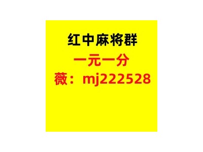 今日有24小时一元红中麻将