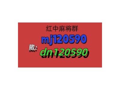 火爆微信红中麻将群今日知乎