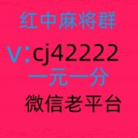 我来教1块2块红中麻将群,跑得快群稳定