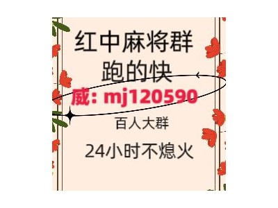 科普一下一元一分红中麻将群2024已更新微信群