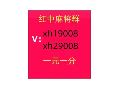 「内幕消息」正规红中麻将上下分群知乎/论坛