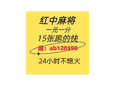 通知24小时红中麻将群小红书