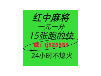 盘点十大微信麻将群-红中麻将群1-2元1分