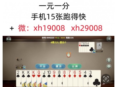 有一套24小时一元一分正规麻将2024已更新