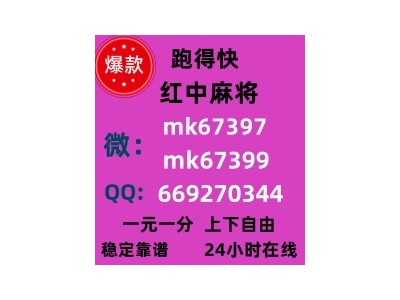 今日教学红中麻将群真人一元一分