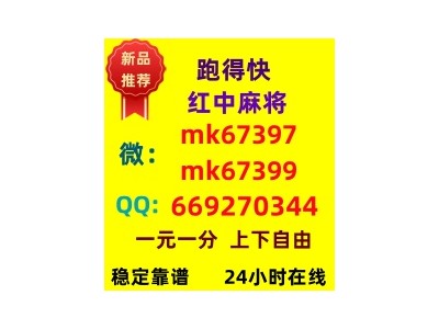 今日教学红中麻将群寻找1元1分