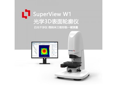 中图3D光学形貌轮廓仪白光干涉三维形貌仪