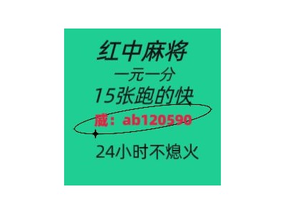 无押金五年老平台麻将群-红中麻将群1元1分