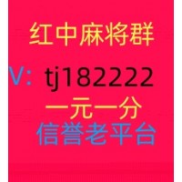 手机1元1分红中麻将群小巧