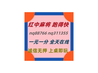 (志在必得)一元一分广东红中麻将亲友圈加入