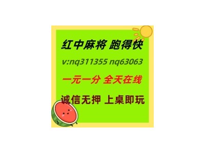 还原经典红中麻将跑得快一元一分全天不熄火