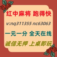 (独家解答)一元一分红中麻将群2024已更新