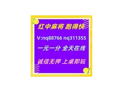 (科普解读)一元一分红中麻将跑得快@怎么加入