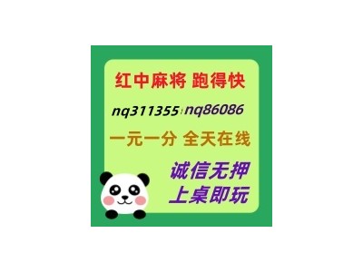 (今日推荐)红中麻将跑得快一元一分加入亲友圈